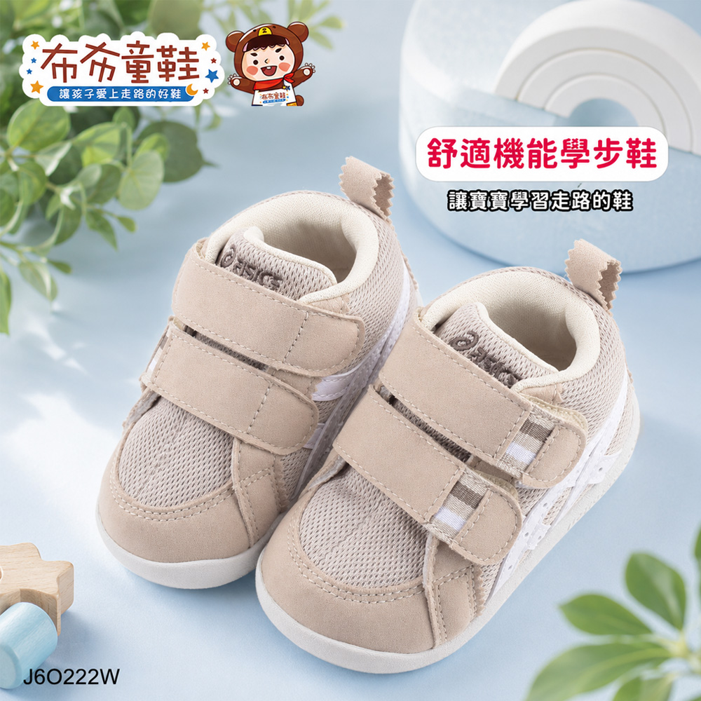 asics亞瑟士AMULEFIRST焦糖卡其寶寶機能學步鞋